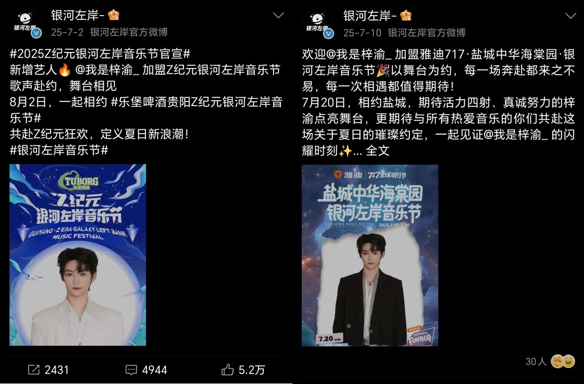 woongnyangie_'s tweet photo. August 2nd, 2025 

•the day LP planned to perform a synchronised long distance duet where;
Tian Lei sings “I Can” on the Hi6 episode which was supposed to air on Aug 2nd (filmed on July 6th)
and Ziyu also sings “I Can” in Guiyang stage on the same day (would've been his first big music festival. he was announced in Yancheng later)

•the song has "star(xing) gazing" in the lyrics; connecting to their Xuelang mountain visit, which is the best spot to watch meteor showers (liuxing yu), on July 30 (it was the season of fireflies and meteor showers in Wuxi)
–ZY wore a star themed outfit and initially TL's representative emoji was also a star⭐️ (ZY calls TL "Xiong Da" from Boonie Bears who is also referred to as a star⭐️ in that anime)
–ZY also imitated TL's nose bridge moles in his makeup.

•they even colour coordinated their outfits to be pink🩷 and blue🩵
–the photoshoot for his “I Can” cover release (9.13.25) was done in Guiyang on 1st August. there ZY wore pink n blue makeup and pink n blue star pins, on a shirt from a brand named "Song For The Mute" —TL's nickname was "Mute" in July 2025 bc of his lack of public appearance due to black waters, and cut the sleeves of the shirt making a ‘cut sleeve’ reference—a euphemism for male homosexuality. making it more than obvious who this song is about through all of this.

•the hi6 episode didn't air, but TL gave a surprise piano accompaniment to ZY's “I Can”: it was amateur compared to the professional one that played in rehearsals as reported by fans. there were errors at the beginning, evident from ZY's expression which then shifted to delight when he realised who it was and started matching his pace with the piano.
many said: "first time seeing a singer waiting for the accompaniment and intentionally slowing down to match the piano" 😭

•ZY did a shoot with paper windmills, three days before TL posted the windmills that were on his way to Yancheng.

•After receiving the crushed ice blue bouquet ZY hugged the flowers and told himself, "Don't cry. You didn't cry when Tian Xuning was here", immediately followed by a reaction that indicates he said something he shouldn't have—so he ended up muting this entire segment in his Guiyang vlog. the bouquet had 99 roses which is only given by lovers or special people because it means: "I will love you until the end of time", representing eternal love, lifelong devotion and grand commitment.

note: both the bouquet and piano accompaniment is unclaimed to this date (just like the wobbly leaning tower cake with ZY's zodiac sign🐎 on it for TL's birthday) 🙂‍↕️ (+the outrageously expensive set of customised blue and sunset mics (400k rmb) that was timed to arrive just before Guiyang but i'll zip it here🤐)