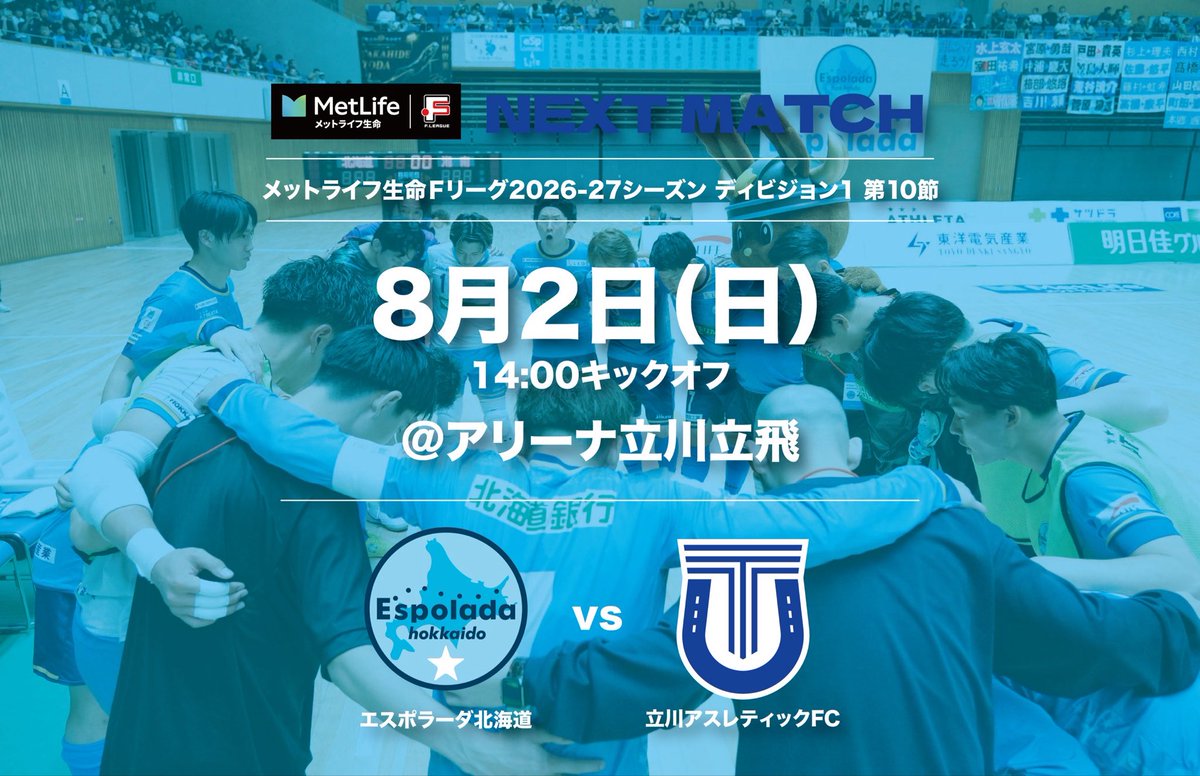 Y_T_R_10's tweet photo. 目指す❗️連勝‼️✨
応援よろしくお願いします📣😊
共に闘いましょう👊🔥
🌟Fight To Win🌟
#Fリーグ
#メットライフ生命
#エスポラーダ北海道
#道産子の夢をのせて
#UPDRAFT
#ACTIVITAL🧦
#FREFSTYLE👕👟
#Ys10

#FリーグTV
⇩  ⇩  ⇩  ⇩  ⇩  ⇩
https://t.co/9R2MJfOa2m📱📺💻 https://t.co/5jg0YEzaCZ