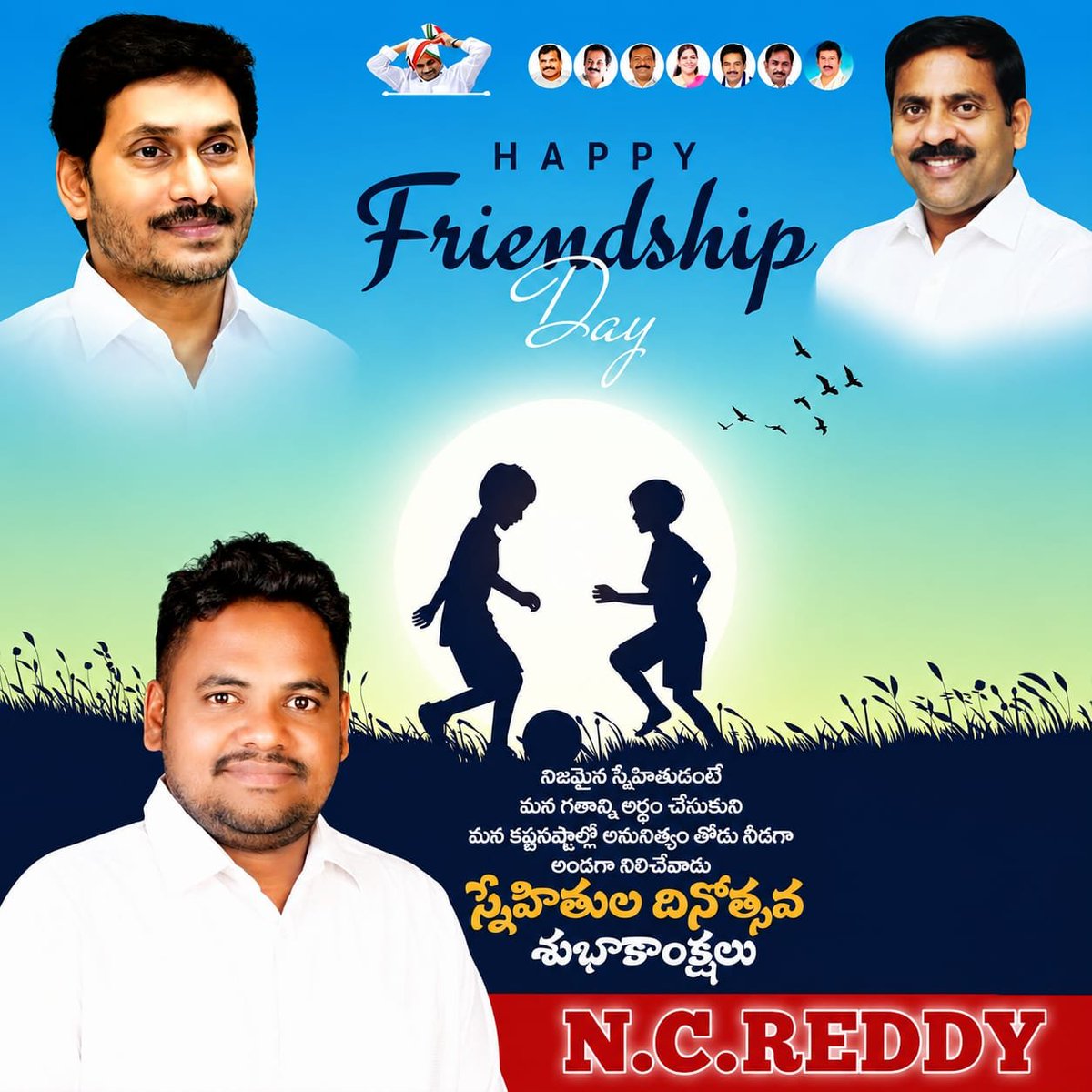 Chinnaredd19983's tweet photo. స్నేహాన్ని  పధిలంగా నిలుపుకుందాం...!

నిజమైన స్నేహితుడంటే మన గతాన్ని అర్థం చేసుకొని మన కష్టనష్టాల్లో అనునిత్యం తోడు-నీడగా, అండగా నిలిచేవాడు.   
మ��త్రులందరికీ స్నేహితుల దినోత్సవ శుభాకాంక్షలు

#HappyFriendshipDay #FriendshipDay 
#YsrCongressParty https://t.co/FKczmIuYtD