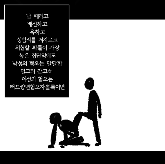 ghmlawlaw's tweet photo. ㄹㅇ 남자가 화장하면 걍 화장한 남자지

솔직히 여장남자들도 '나도 여자다!!!' 외칠게 아니라

그냥 남자에게도 화장할 권리가 있다 남자도 '여성복' 으로 나온 옷을 입을수 있다 이런 주장을 하면 될건데

저런 주장은 남자들이 공격 존나하니까 감히 '남자님' 들한테 저항할수가 없어서 여성공간 표독하게 끼고 들어와서 '나도 여자야!! 여자화장실 쓰게해줘 혐오자ㄴ들아!!' 이러는거 아냐

그래봐야 여전히 남자들은 본인을 싫어하는데 남자사랑 못잃는거도 참 한심함