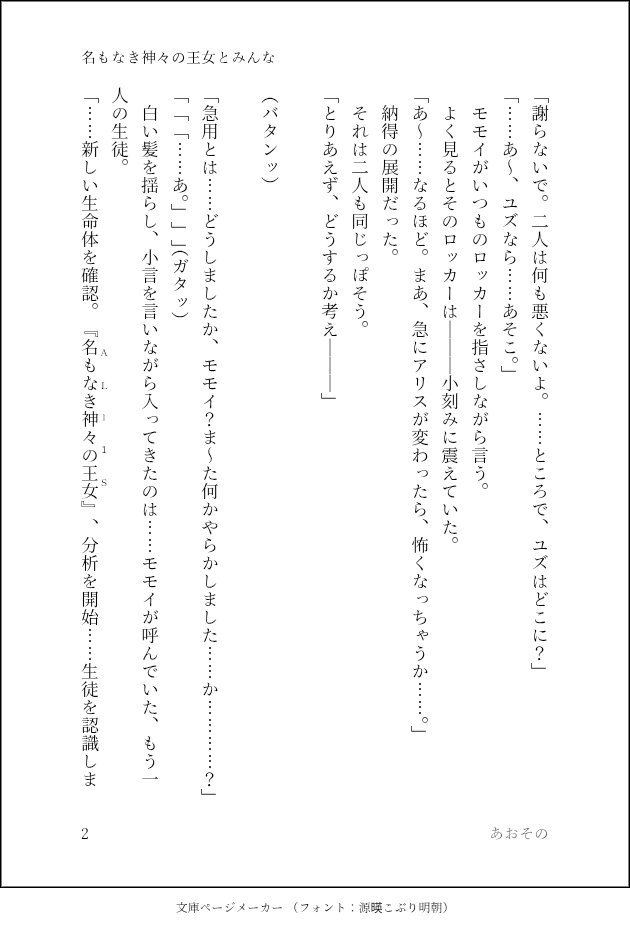 aoi_tukikage_T's tweet photo. 名もなき神々の王女ことALｰ1Sちゃんと先生とゲーム開発部、時々その他のSSです
 #ブルアカ #ブルーアーカイブ #名もなき神々の王女 #SS
(1/6) https://t.co/1Sm1nLePWZ