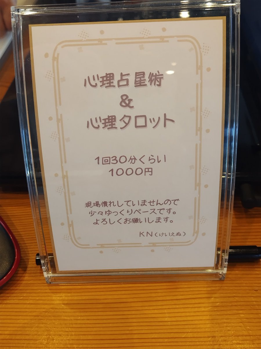 sd_sk's tweet photo. RegameMarcheさんの本日出店しています!
11:00-16:00です。
SK、アクセサリーオーダーとビーズボールペン
KN、心理占星術とタロット https://t.co/xOaNnNZZtc