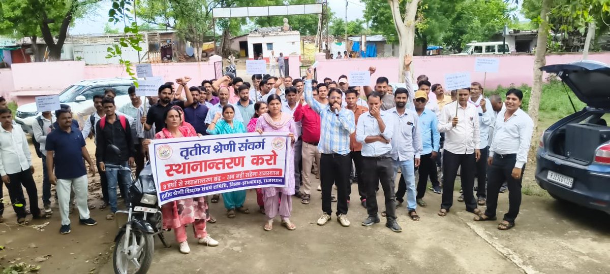 RatanChejara's tweet photo. तृतीय श्रेणी शिक्षकों के #Transfer करने होंगे!!

नहीं,

    तो रोज धरने होंगे!!!

#तृतीय_श्रेणी_शिक्षक_मांगे_ट्रांसफर
#5अगस्त_जयपुर_चलो

@BhajanlalBjp @madandilawar @madanrrathore @RajCMO @DrKirodilalBJP @narendramodi @DrPremBairwa @1stIndiaNews @hemantkumarnews @manojpehul @8PMnoCM @arvindchotia @BJP4Rajasthan