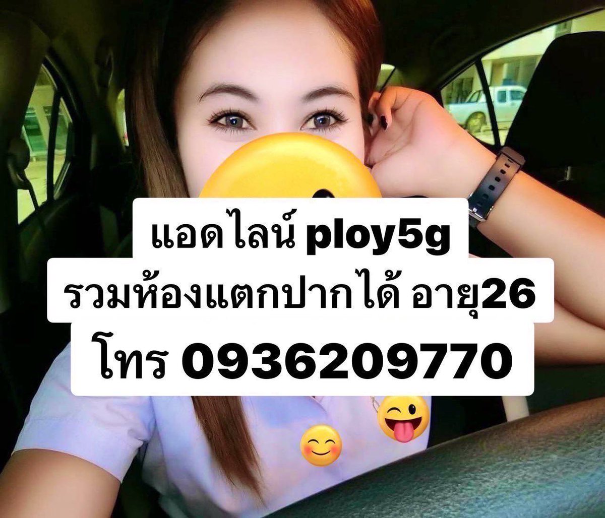 irmrdp225's tweet photo. ทักจ้า ว่างนะคะ มาหาหน่อยค่า💕💕💕
จ่ายหน้างาน ทุกกรณี ✅✅✅
แอดไลน์ ploy5g
โทร 0936209770 
#รับงานนครสวรรค์ รับงานนครสวรรค์
#นวดนครสวรรค์ นวดนครสวรรค์ #นครสวรรค์ https://t.co/L42V6GvUvA