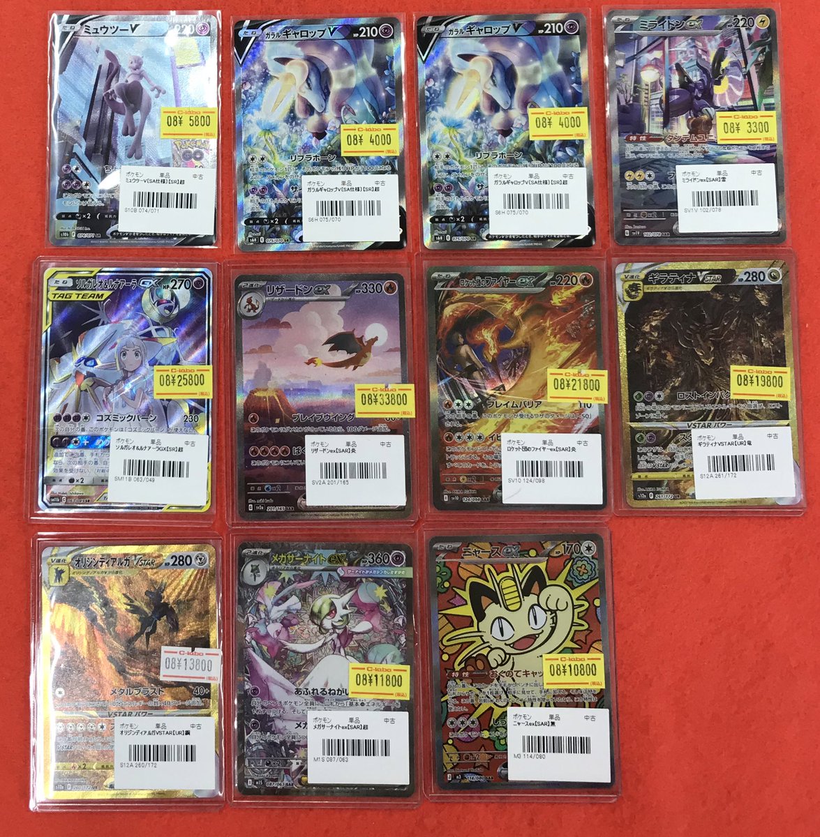 リザードンex ソルガレオ＆ルナアーラGX ギラティナVSTAR 完売しました
