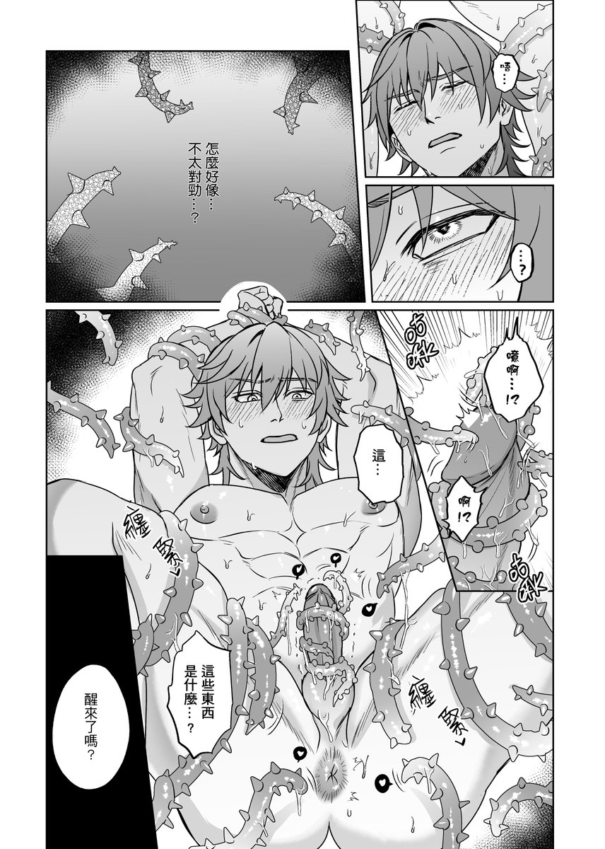 LGSS_OXO's tweet photo. 試閱（4/4）🔞🈲 https://t.co/voPIIPq761
