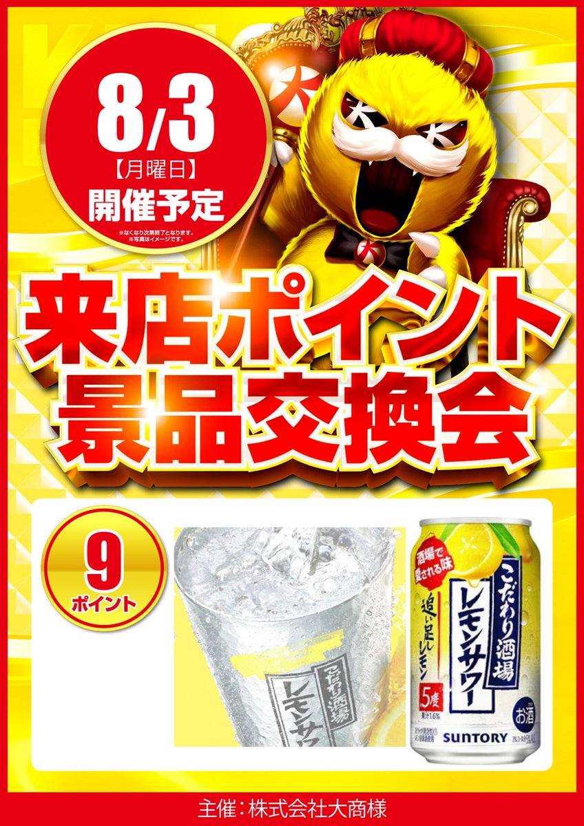 kicona_tlfuse's tweet photo. 8/3(月)10時営業開始!
日頃の【感謝】を込めて
ポイント交換会開催♪
低貸で楽しむならタウンライト布施へ😊
#つぶやキコーナ
#TLF https://t.co/cPIakJlbgQ