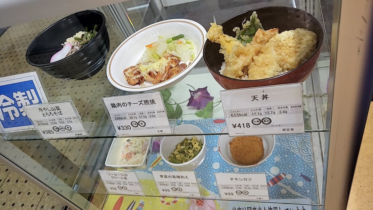 OOKAMIONNA45's tweet photo. まかない♥️
まいうー♥️
さぁ、何を食べたでしょ？🤔
わかるかなぁ？🤔🤣
感想
でらうにゃー♥️
天丼の具材
海老(エビ）
蓮根(レンコン）
南瓜(カボチャ）
大葉(オオバ）
烏賊(イカ） https://t.co/huaHtoUbKn