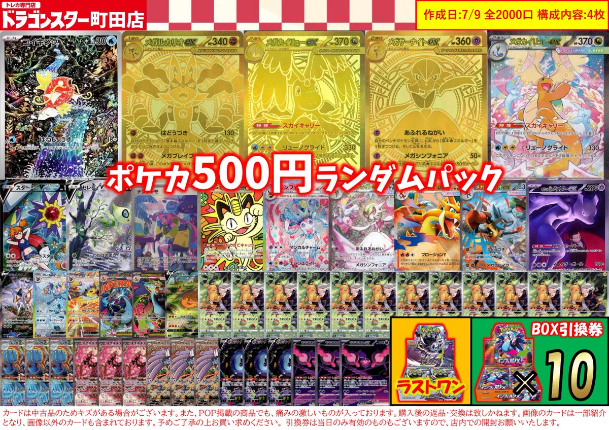 ポケカ 🟥⬜🟥⬜🟥⬜🟥⬜🟥⬜🟥 ⬜ ﾎﾟｹｶ￥500 ﾗﾝﾀﾞﾑﾊﾟｯｸ
