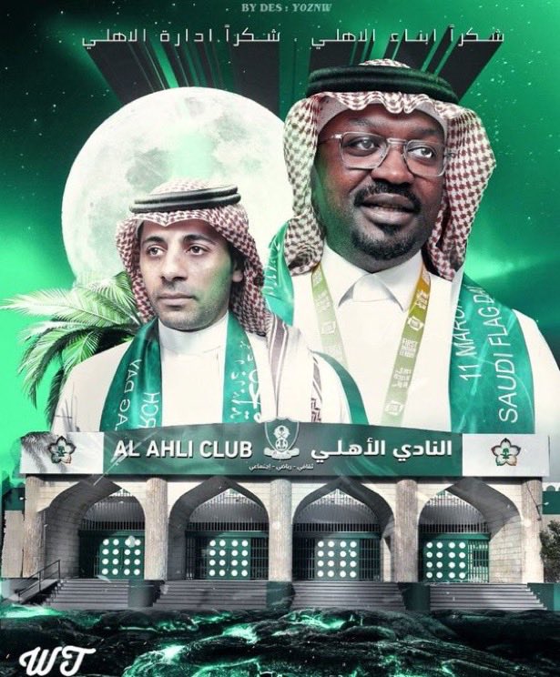 seefo124's tweet photo. يجب على الصندوق ان يتدخل ويجلب 
- وليد معاذ 
- تيسير الجاسم 
- يزن 
لابد تعيين هذه الادارة للاهلي لسيطر على الكارثة 

لاتثق 1٪ بالشنقيطي والسمسار البرتغالي https://t.co/LOl6xd7OXz