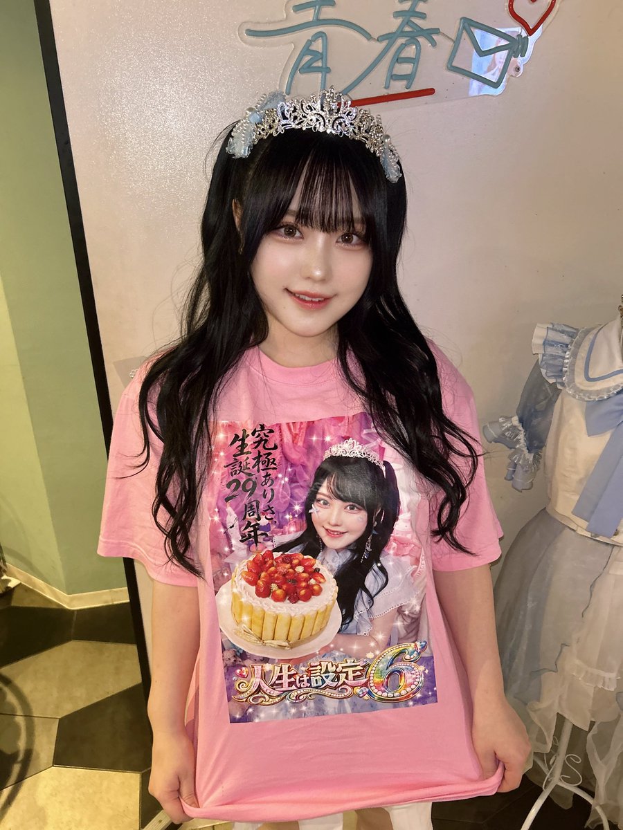 ultimate_arisa's tweet photo. おはよう🩵取り急ぎお誕生日会2日目ありがとうございました(៸៸᳐>⩊<៸៸᳐)♪🩵上げたかった写真があったんだけど無い、、、探す旅に出てきます❕❕❕ https://t.co/NcNm265AXM