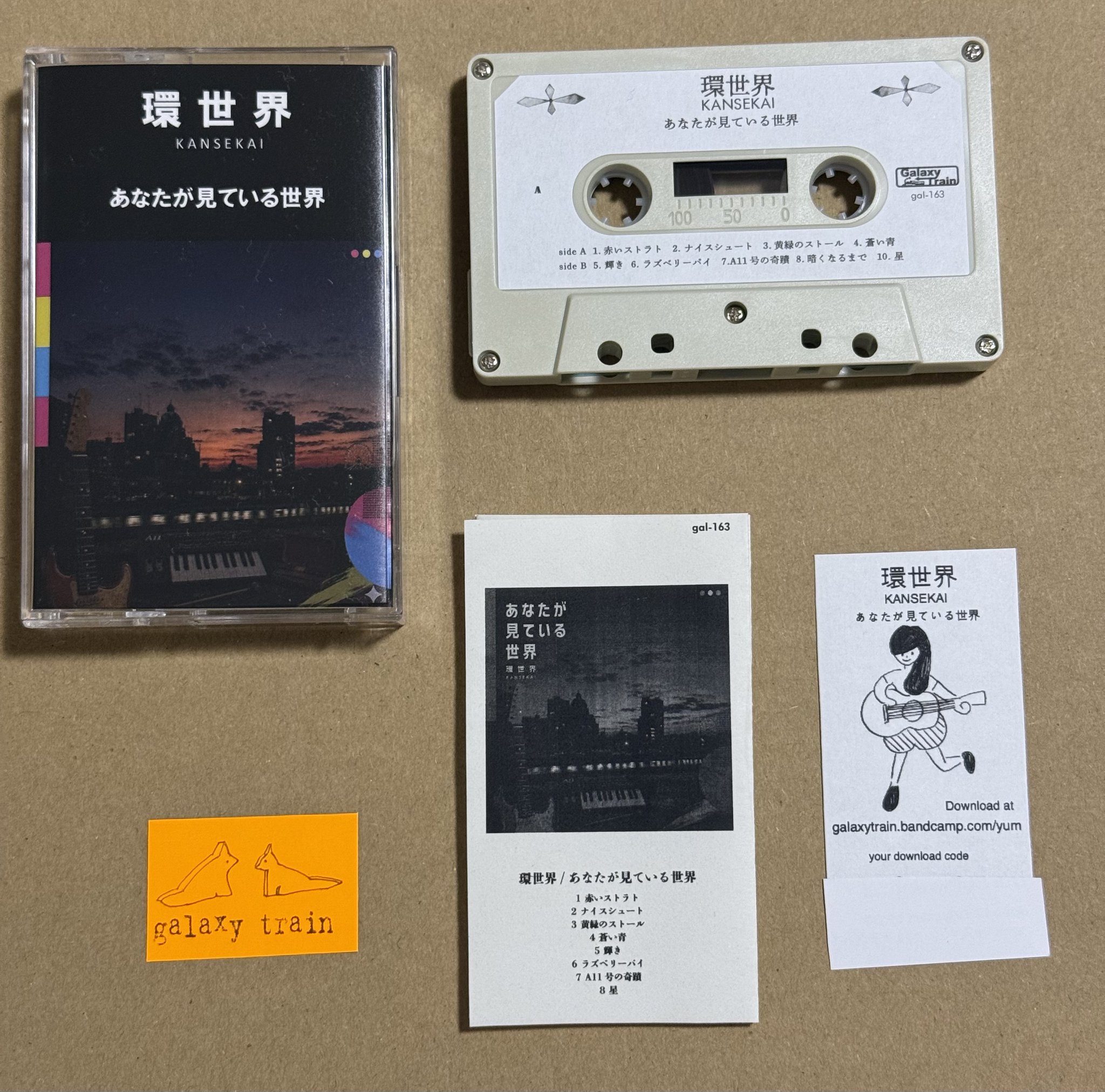 GURUGURU NEW YEAR MESSAGE 1997 カセットテープ galaxy train on X: 