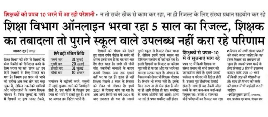 ShikshaNewsRaj1's tweet photo. 2-3 छुट्टी देनी चाहिए थी ताकि पुरानी स्कूलों से पांच साल का रिजल्ट ला सकें और पुराने स्टाफ से हथाई भी हो जाती.. 😊 https://t.co/gWj1okfhBa