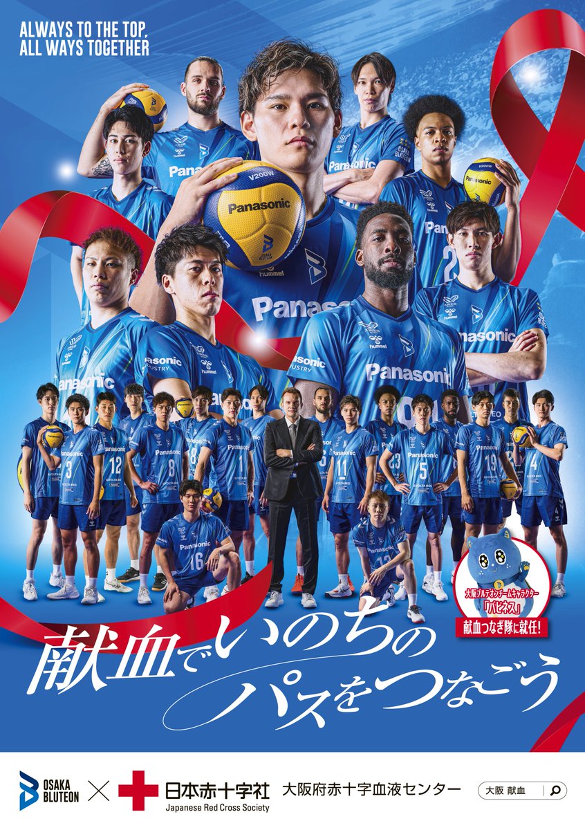 osaka_kenketsu's tweet photo. #阪急グランドビル２４献血ルーム】
8/2㈰の予約状況
400ｍL献血：午後以降🈳あります。

WEB会員サービス ラブラットからは1時間前まで予約可能です✨
予約がなくても大歓迎です😊
🎁各種キャンペーンも実施中🎁

皆様の献血へのご協力、お待ちしております💪

#大阪
#梅田
#献血 https://t.co/yIU8YjUIXb