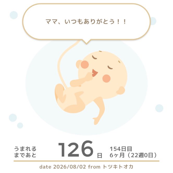 hiro_yt15's tweet photo. 今日からチビちゃんは22週突入♡

22週の壁もクリア𐔌ᵔ ܸ . .ᵔ ꣓
もうマンゴーくらいの大きさなんだねぇ☺️
良かった(*^_^*)
明明後日には検診(  ˶'꒳'˵ )
エコーで早く会いたい🫶

次の検診では性別もはっきり分かるかなぁ💭💕

どっちでも、ママとパパは嬉しいよぉー♡ https://t.co/NBMlVyEMNh
