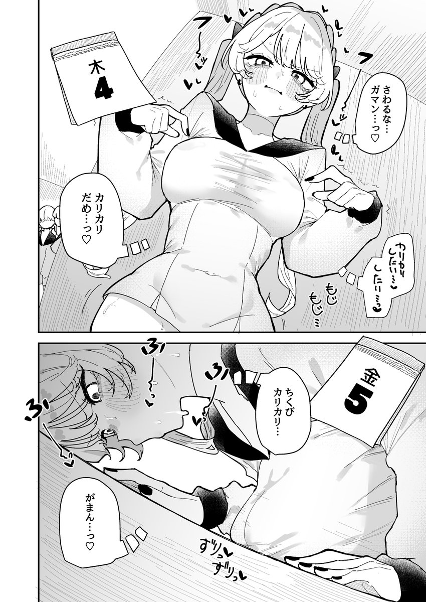 momico_co18's tweet photo. ちくび我慢週間 https://t.co/ODSNS2yYHh