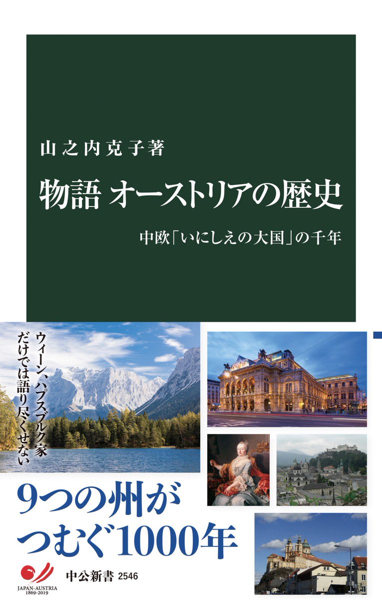 YSD0118's tweet photo. 新しい国に行く時は、機内で必ずその国の歴史と文化は頭に入れる意識が高い人なので、事前にKindleで書籍を購入して🇦🇺行き機内で読もうとしたのだが、

そうか…。ハプスブルク家、よくこんなカンガルー大陸とハンガリーで帝国作ったなあ。めっちゃ遠いし大変やったやろなあ…

#本気で間違えた https://t.co/yUqblY0Mct
