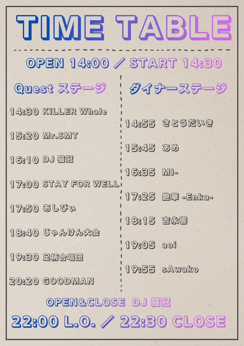 mi_chanvoice's tweet photo. ライブ告知！！
8.9
16:35〜17:00に歌います！
みんなで呑みながら音楽楽しみましょ！！🍻
ご予約DMにて受付中です！ https://t.co/5pQUzXTqfc