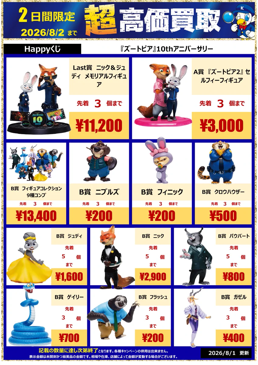 WonderGOO PLUS 鹿島店 on X: 