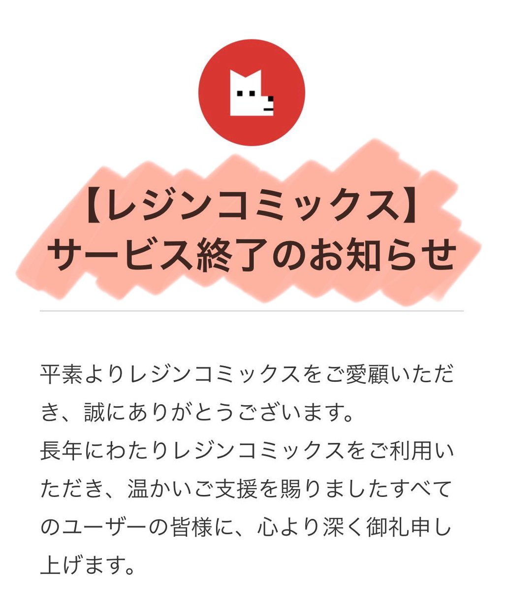 0_or_100's tweet photo. ええええええー！？！？😱😱😱
私の『What does the fox say?』はどうなる？他にも沢山の百合作品購入してたのに！！！作品がBeLTOONに移行されるといいけど。されなかったら…😭 https://t.co/RSXzhyS38f