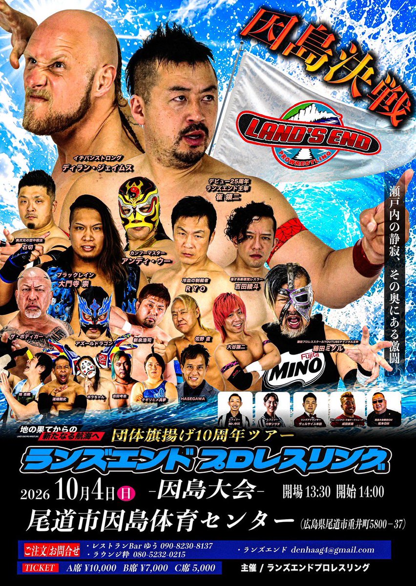 landsend_voyage's tweet photo. 4年連続開催❗️

2026.10.4
ランズエンド因島大会

尾道市因島体育センター
14:00   GONG

＃ランズエンド
＃因島 https://t.co/lZgaMJux0U