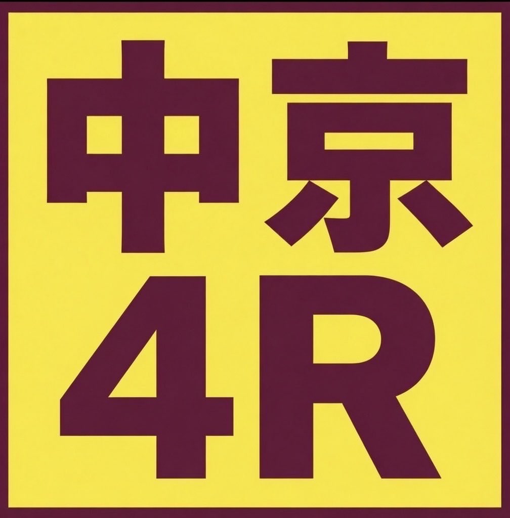 nanako_ana_uma's tweet photo. 【中京4R】

￣￣￣￣￣￣￣￣￣￣￣
◎11 ビービーシナジー
○15 ナムラロダン
▲9 クロカミジョウ
☆5 モズタイシソウシ  
△1.4.6.8.13
＿＿＿＿＿＿＿＿＿＿＿

~見解~

◎11 ビービーシナジー
=================
デビューから結果は出ていないが、前走は好位で運びながら勝負どころまで踏ん張る内容だった。最後は脚色が鈍ったものの、競馬の形は着実に良化。使われた上積みも見込めるだけに、流れひとつで上位争いまで。