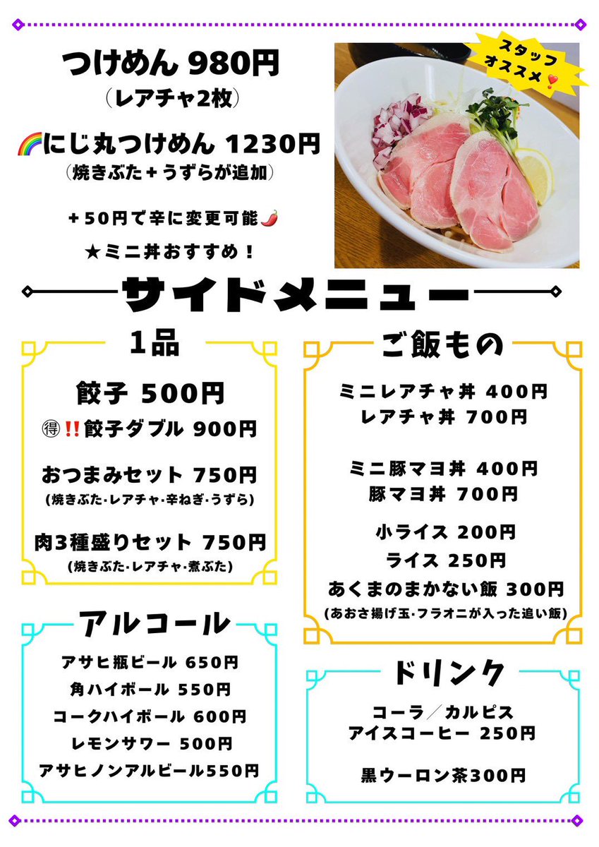 menyanijimaru's tweet photo. 朝のご来店誠に有難う御座います🙇‍♂️
気温上昇につき、お出掛けの際はお気を付けて❣️らーめんの後のヨーグルトスムージーもオススメ❣️
スムージーのみのご購入もできます❗️

ﾌﾞﾀ丸/透明/つけ麺
ｶﾞｯﾂﾘ/まぜそば/最終形態
ﾆｼﾞﾛｰ/ﾏｾﾞﾛｰ

スムージー　きまぐれはパイン🍍 https://t.co/YLQz1i4n20