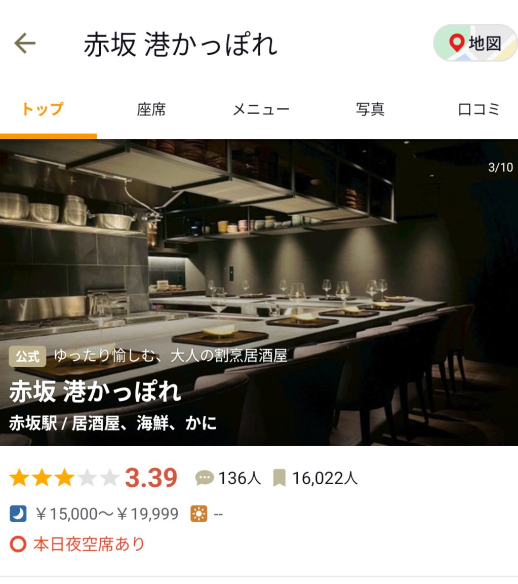 minomawari_bot's tweet photo. 西島秀俊
港かっぽれ
東京都港区赤坂5-5-18 auspice赤坂 2F https://t.co/ZEAGEaFm9o