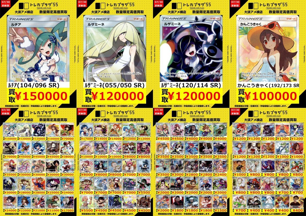 ポケカ】【#ポケモンカード】 🔥🔥～ポケカ高額WANTED