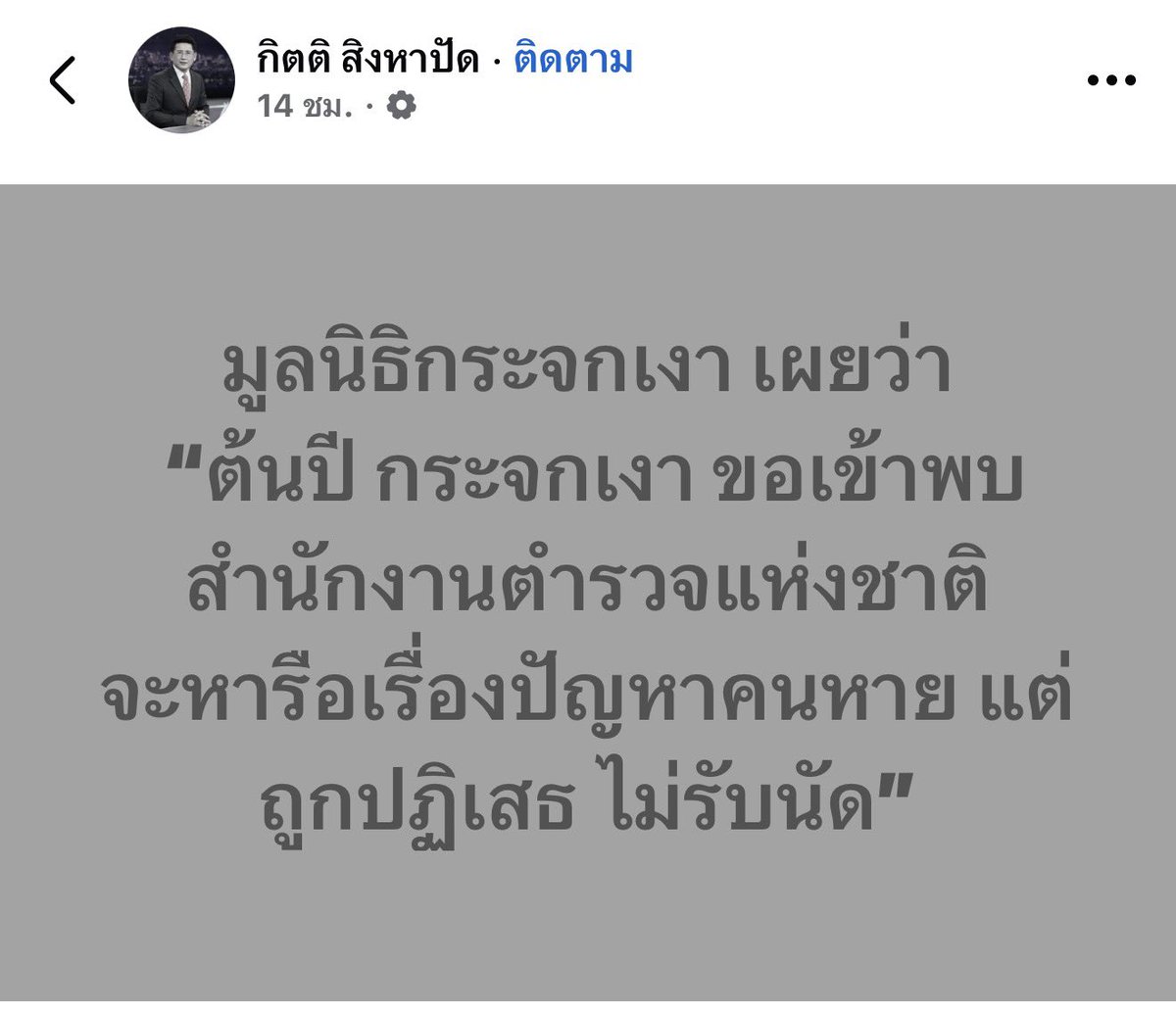 starlightnzz's tweet photo. ได้เวลาของชาวเน็ตแล้วแหละ https://t.co/q6XNOFwFPO