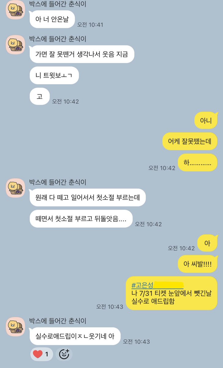 koiitaku's tweet photo. 아 너 안온날<<듣자마자 시발했는데 
진짜 시발 https://t.co/7TkXttII6F