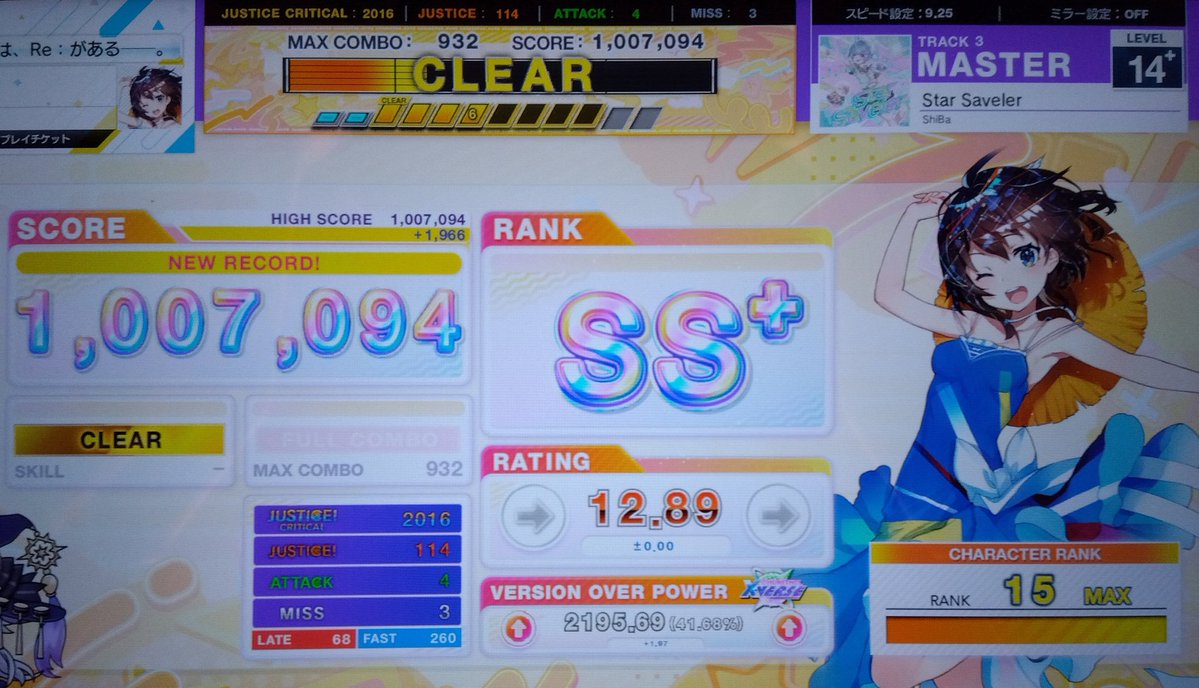 zerorei100's tweet photo. レベル14→14＋に昇格したStar Saveler
そんなに難しいイメージなかったけどっと思ってプレイしたけどムズいね！
最初のフリックミスが痛い https://t.co/0k29JwOi2M