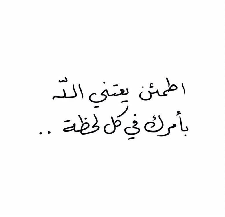 4i_ui's tweet photo. اطمئن 🤍. https://t.co/D2GNNdEZIS