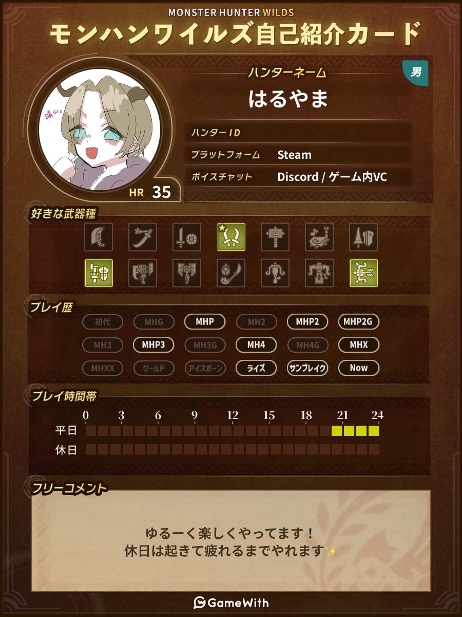 namae_oosugi_'s tweet photo. 作ってみた。仲良くしてください。
#MHWilds 
#モンハンワイルズ自己紹介カード
#モンハン自己紹介カード https://t.co/CQnJn9OeB4