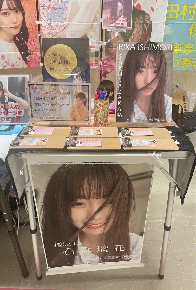 石森璃花生誕祭実行委員会2026 (@rika_ishimori24) / Posts / X