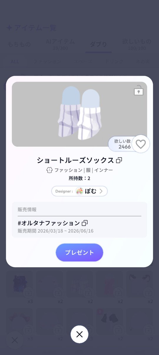 hinata_4686's tweet photo. ⚠️先送りしてくださる方のみです
譲→ショートルーズソックス
求→グレールーズソックスでルーズソックス同士の交換をしてくれる方探してます！！
リプ欄かポケユニDMにてお声がけください！ID→hinata_4686
#ポケユニ #ポケユニ交換 #交換募集 https://t.co/ZxWthsOdXb