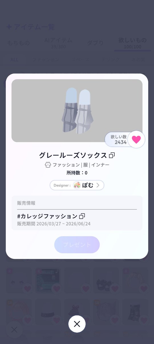hinata_4686's tweet photo. ⚠️先送りしてくださる方のみです
譲→ショートルーズソックス
求→グレールーズソックスでルーズソックス同士の交換をしてくれる方探してます！！
リプ欄かポケユニDMにてお声がけください！ID→hinata_4686
#ポケユニ #ポケユニ交換 #交換募集 https://t.co/ZxWthsOdXb