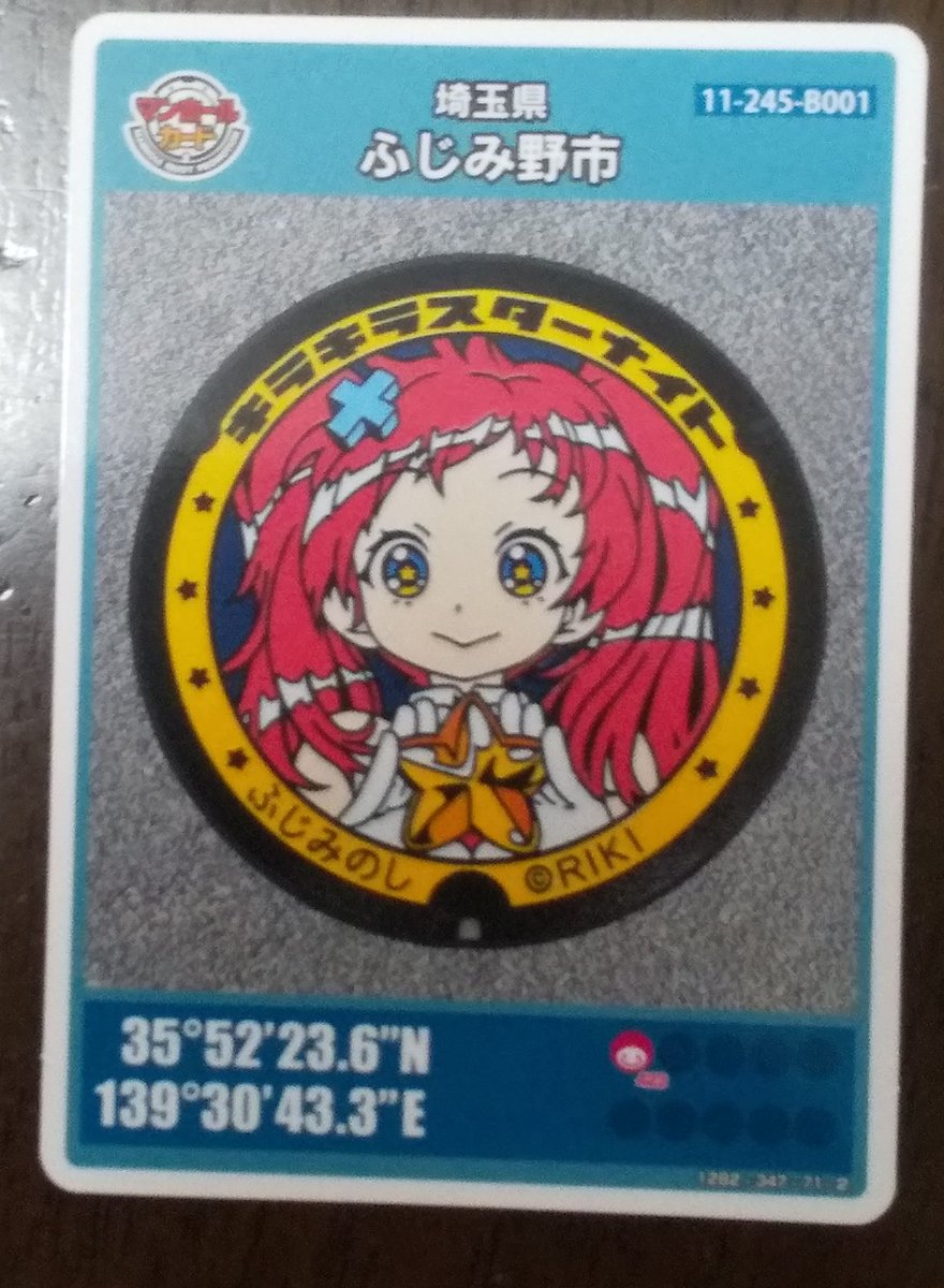 onsenn_baburu's tweet photo. マンホールカード収集記録 No.３８２（ロット001）
ふじみんに続き、こちらもコースター付きでした🎵
#マンホールカード #埼玉県 #ふじみ野市 #キラキラスターナイト #キララちゃん #上福岡七夕まつり #レトロゲーム #温泉バブル https://t.co/VNblAeeTmi