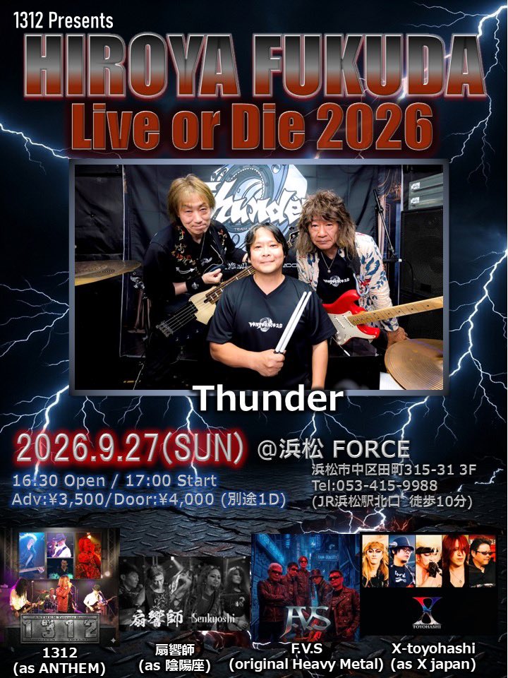 BassmanTak's tweet photo. そしてコチラ!
いよいよ来月に迫ってまいりました!
新生Thunderの2回目のライブ
OAにも素晴らしいバンドさんにご出演いただきます
最初から最後までまるっと楽しめるイベントです
9月27日は浜松Forceにぜひお越しください
チケット取置きのDMお待ちしておりまーす
#福田洋也
#Thunder https://t.co/zY6QfQ2fVl