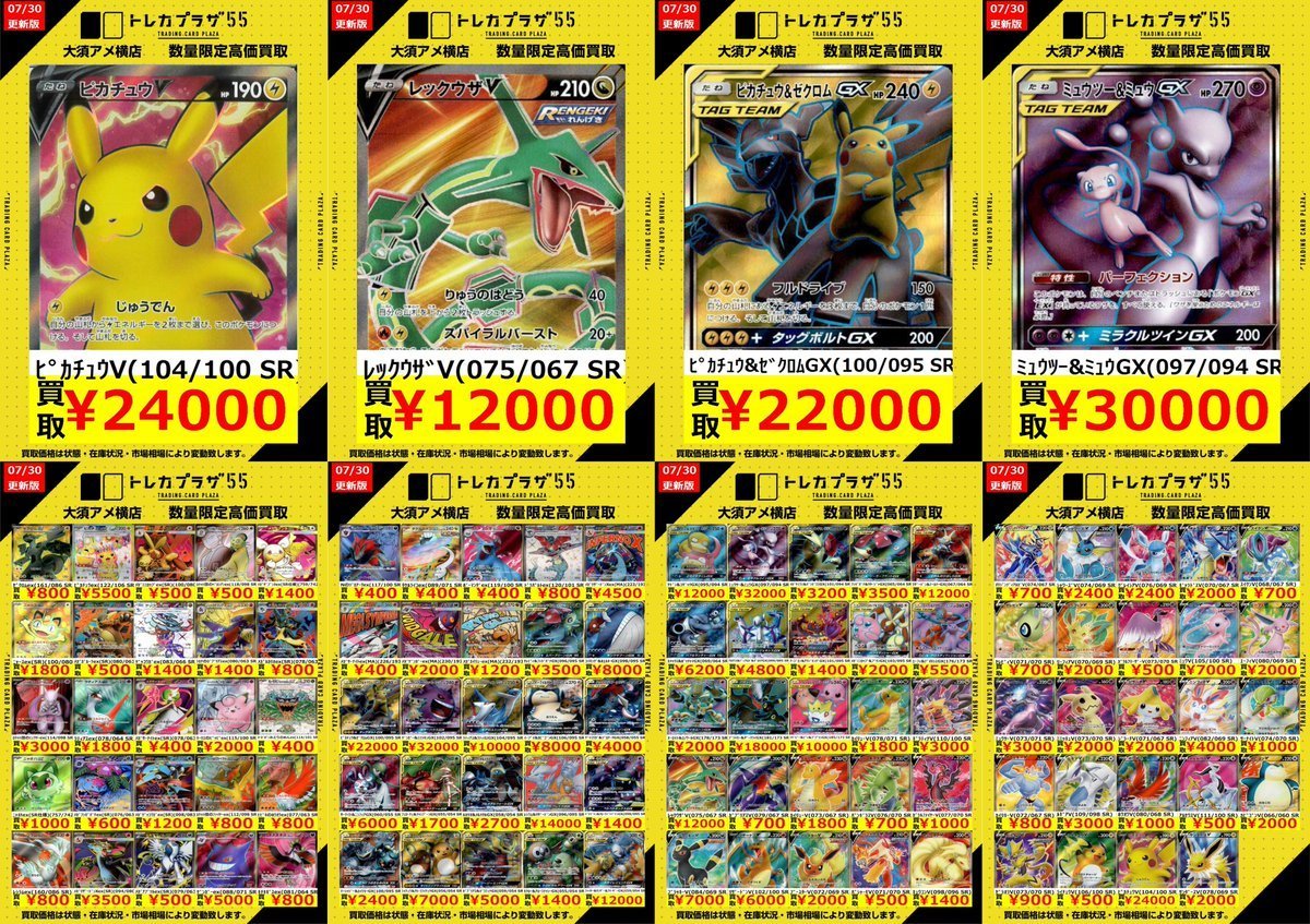 ポケカ】【#ポケモンカード】 🔥🔥～ポケカ高額WANTED