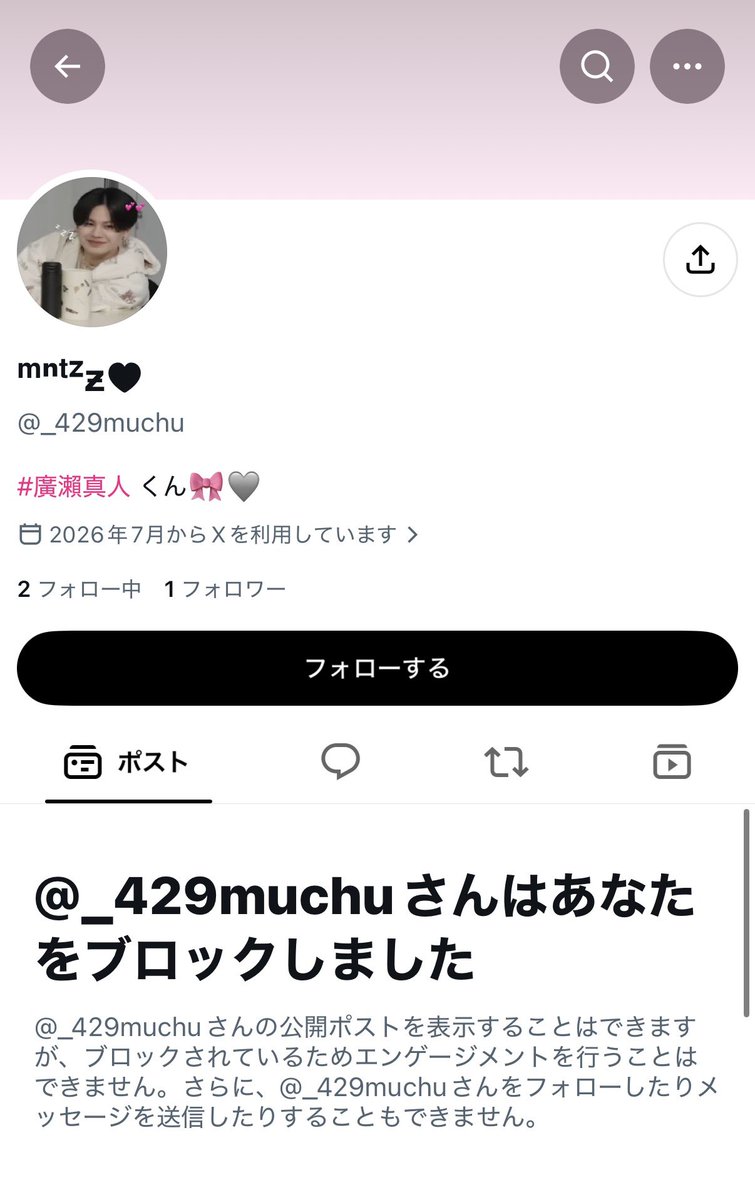 429muchu's tweet photo. ⚠️ 注意喚起 ⚠️
これ私じゃないのでみんな繋がらないでください😭😭🙏🏻
マシュマロで教えてもらって検索してみたらブロックされてました😭😭
別垢では確認取れたんですけど、たまたま似たようなユザネになってしまっただけなのかな？と思ってて、直接DMしようかなって思って検索したら残念ながらブロックされていました…🥲どこの方か存じ上げませんが、直接お話する事も出来ずに困っております。
フォロワーの皆さん、ff外の皆さんこのアカウントは私ではない事をご承知おきください🥲
 @ / _429muchu
 #BEFIRST好きな人と繋がりたい  #BESTYと繋がりたい  #BESTYさんと繋がりたい  #MUZEと繋がりたい  #BMSG好きな人と繋がりたい  #BEFIRST  #拡散希望  #注意喚起