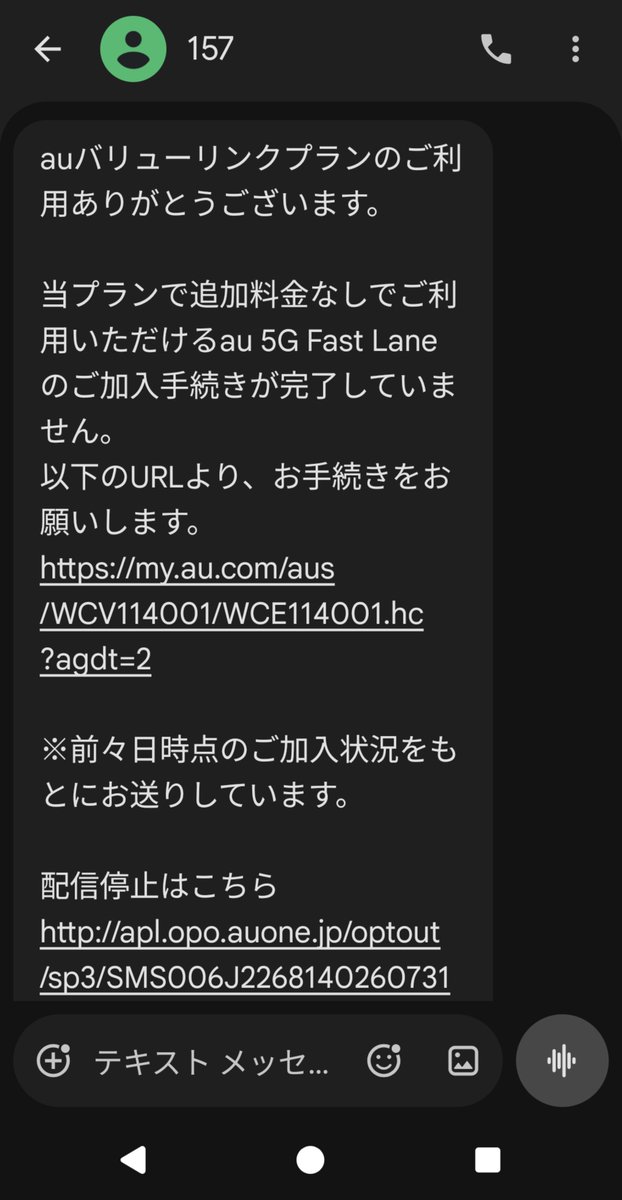 telephonecall0's tweet photo. auさあ
追加料金なしなら自動付与するもんじゃないのかえ？案内はした後は客次第使わん客が多いほど嬉ピー、は怠慢じゃね？ https://t.co/7abBq0IoJA