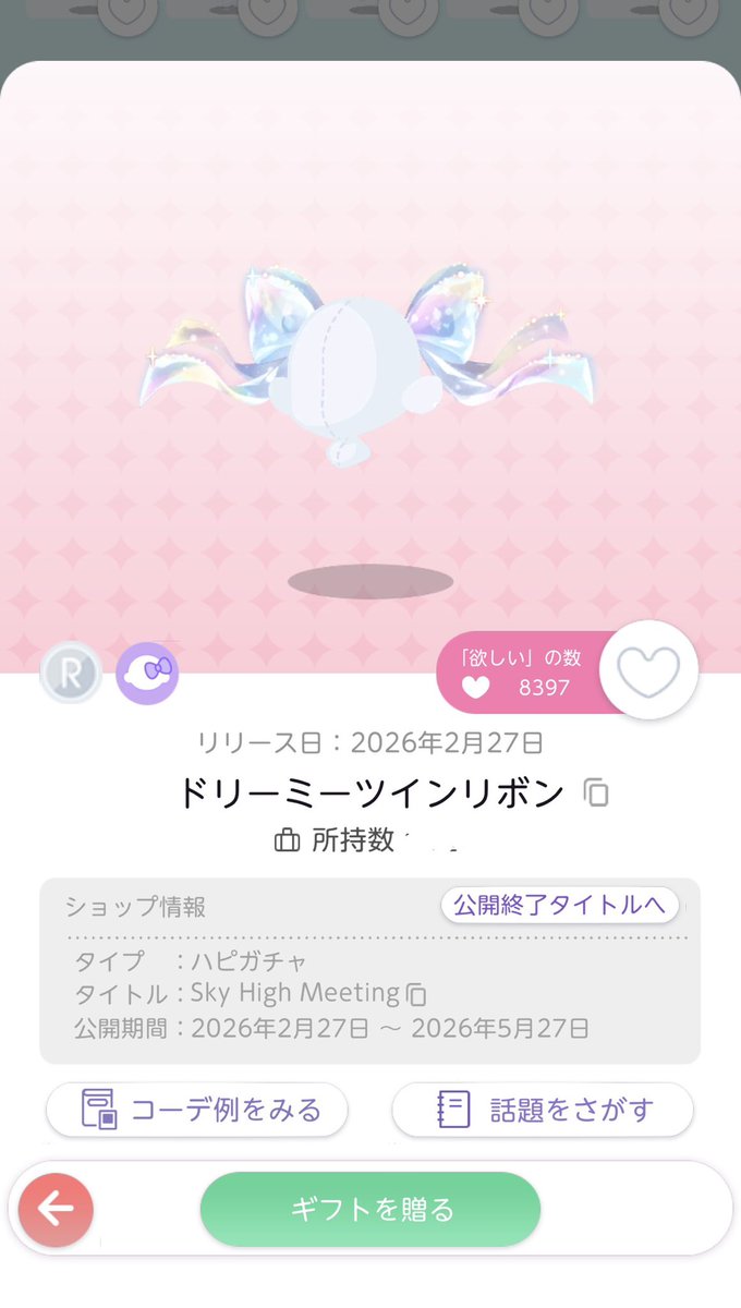 si_x_ro's tweet photo. @mariko83626983 ありがとうございます(⋆ᴗ͈ˬᴗ͈)”
この機会にフォローバックも失礼します🍀 ́-
marko様には画像1、2お出ししやすいです💦
画像1との交換でしたら、そちらのダブリスにございました画像3から1点追加していただけると嬉しいです☺️
画像2でしたら双子分お譲り可能です🙌
ご検討頂けますと幸いです🙏🤍 https://t.co/hpNZLtIOhe