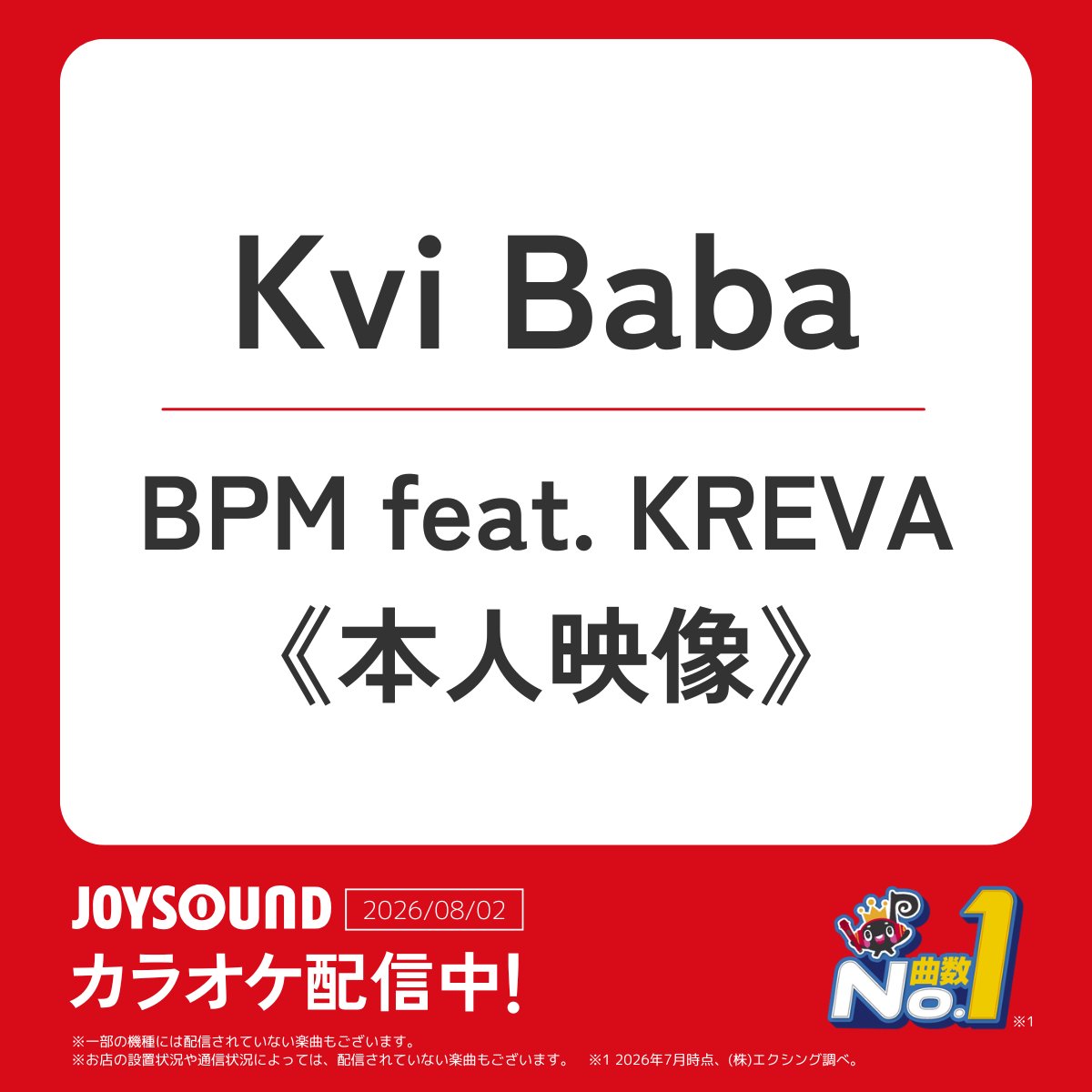 KviBaba BPM レコード kvi baba オマケ付き 00000003.3626434.1776080239.