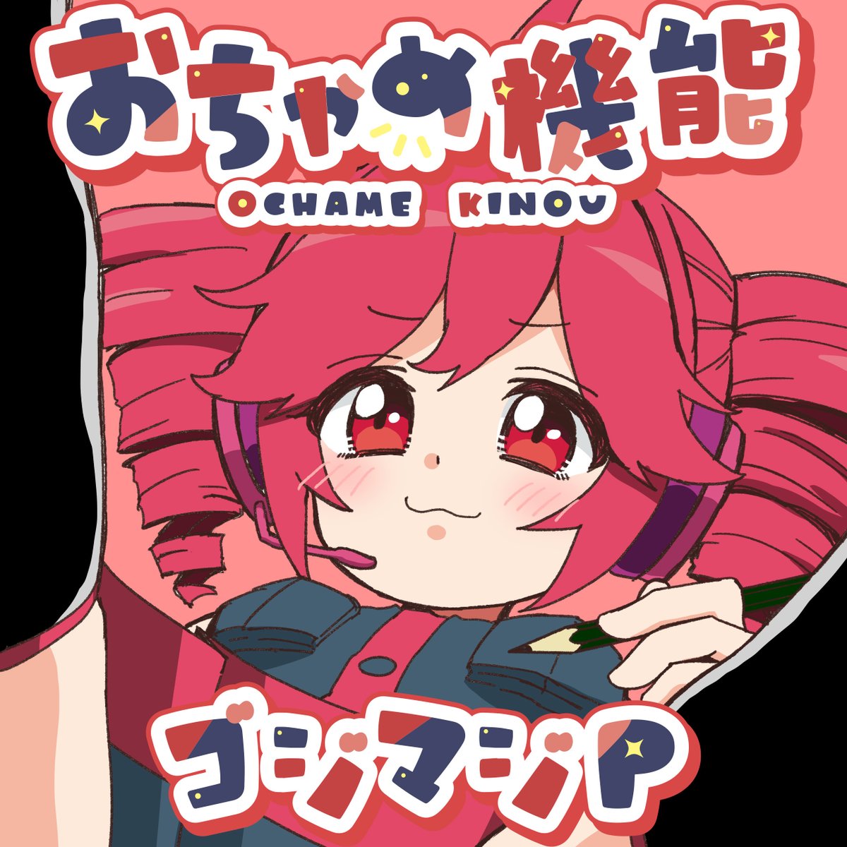 groove_coaster's tweet photo. #グルコス【セール情報】（～8/17まで）
📣サマーセール開催中です。
Nintendo Switch™『グルーヴコースター フューチャーパフォーマーズ』で遊べる最新の新曲はこちら！夏休みに音ゲーはじめてみませんか？

今なら本体ソフト：50％OFF
本体収録曲：78曲
▼7月の新曲
・おちゃめ機能 / ゴジマジP
・君のStarlight Road / セイネ（CV: 河上英里子）feat. MASAKI（ZUNTATA）
・Dive in glory! / 尾流渦キララ（CV: のぐちゆり）feat. コバヤシユウヤ＆john=hive