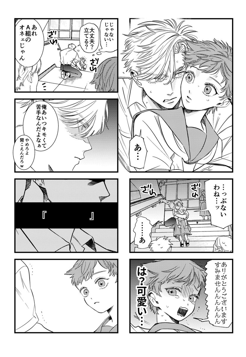 MakiTanahi's tweet photo. 初めて女の子を好きになったオネェのお話し(3/3) https://t.co/Hq8cFKtYbJ