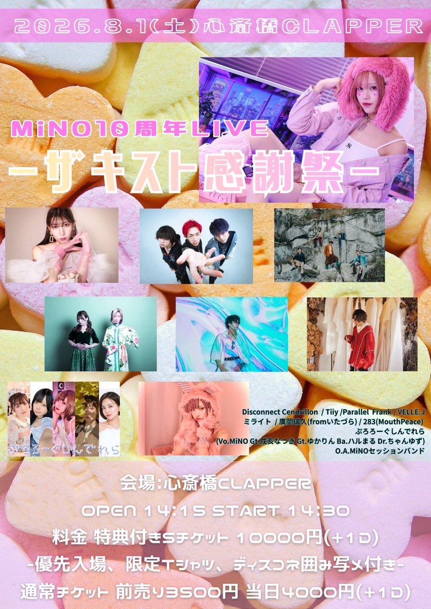 mo273974851's tweet photo. 昨日は2ヶ月ぶりのパラフラでした🥺
ライブ自体も久々で1ヶ月ぶり！めっちゃ楽しかったし、ぱらんきーのみんなに会えて嬉しかった🥰 https://t.co/0RU6Ur9iLd