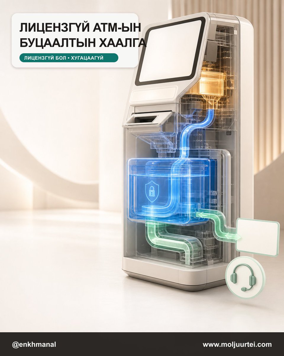 Enkhmanal's tweet photo. 🧾 ЛУИЗИАНА КРИПТО ATM-Д БУЦААЛТЫН ШИНЭ ХААЛГА НЭЭЛЭЭ

АНУ-ын Луизиана мужид өнөөдрөөс хүчин төгөлдөр болсон Act 482 нь крипто ATM буюу виртуал валютын киоск ашиглагчдад нэг чухал хамгаалалт нэмлээ: гүйлгээ хийх үед оператор нь зөв лицензгүй байсан бол хэрэглэгч тухайн гүйлгээг хэдийд ч цуцлуулж, бүтэн буцаалт шаардах эрхтэй. 🔐

Энэ нь бүх крипто ATM-ийн гүйлгээг автоматаар буцаана гэсэн үг биш. Харин лицензгүй операторын эрсдэлийг хэрэглэгч үүрэх ёсгүй гэсэн тод дохио юм. ⚖️

Лицензтэй операторын хувьд ч Луизиана өмнө нь хамгаалалт тогтоосон: оператор гүйлгээг 72 цаг барих, эсвэл гүйлгээ хийснээс хойш 72 цагийн дотор цуцалж бүтэн буцаалт авах боломж олгох ёстой. Шинэ хууль буцаалтын хүсэлтэд 10 ажлын өдөрт хариу өгөх, шаардлага нь урьдчилан ойлгомжтой мэдэгдсэн бол буцаалтыг 90 хоногийн дотор дуусгах журам нэмжээ. ⏱️

Сэжигтэй луйвар гарсан тохиолдолд оператор цагдаагийн мэдэгдэл эсвэл IC3-т гаргасан гомдлын нотолгоо, мөн иргэний үнэмлэх шаардаж болно. Харин машин дээр болон баримт дээр үнэгүй тусламжийн утас байх ёстой. 📞

Энэ нь зөвхөн Луизиана мужийн журам. Гэхдээ крипто ATM ашиглахдаа операторын лиценз, буцаалтын нөхцөл, баримтын утасны дугаарыг шалгах нь “баталгаагүй шилжүүлэг” гэсэн хэллэгээс илүү бодит хамгаалалт болж байна.

🚀 Дараагийн 10х арилжааг Мөлжүүртэйгээс! 🔥 Бүртгүүлээд нэг сарын үнэгүй эрх 🎁, 25%-ын хөнгөлөлтөө аваарай
https://t.co/IDNHOx5orM