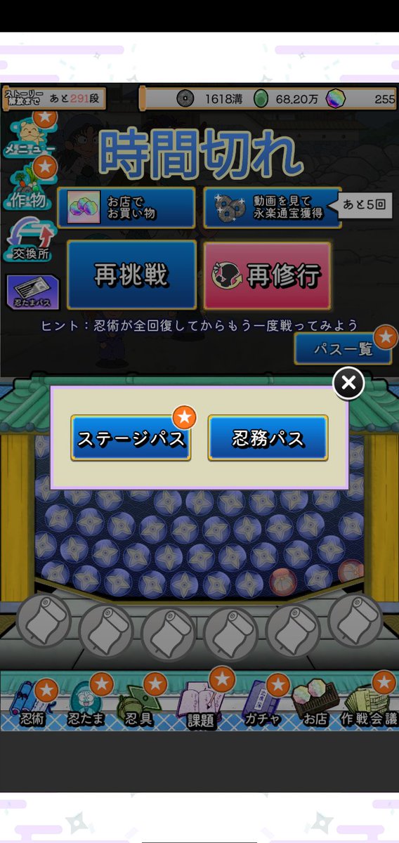 game2wekks's tweet photo. 久しぶりに開いた。
いつの間にか新機能が出たんだ。
#忍ツボ https://t.co/XBwBZNJxTC