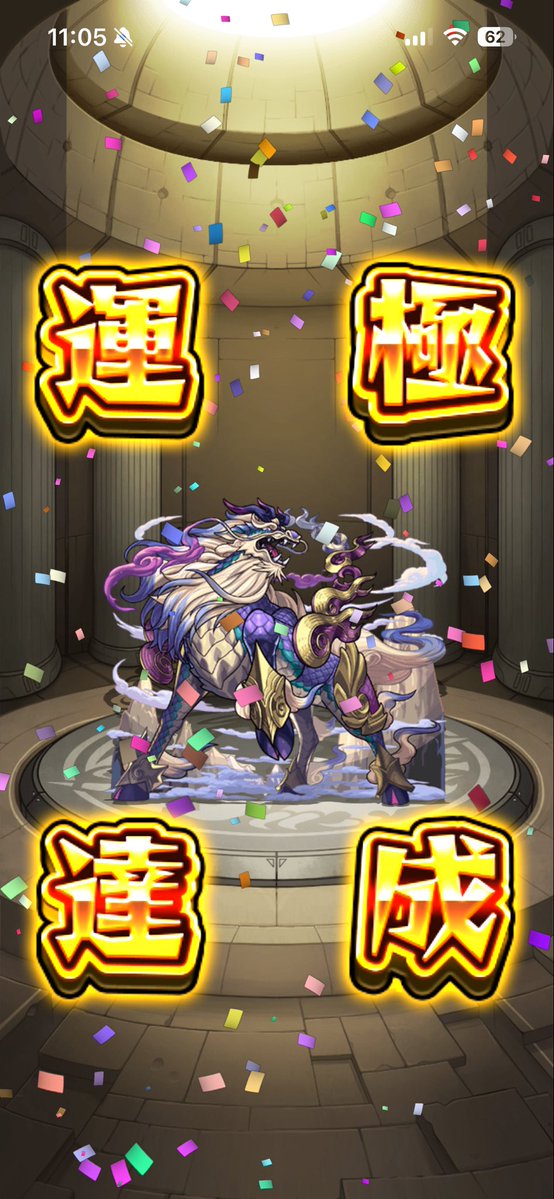 Monst_numero's tweet photo. 神獣終わり〜 https://t.co/EMudKYNMi2